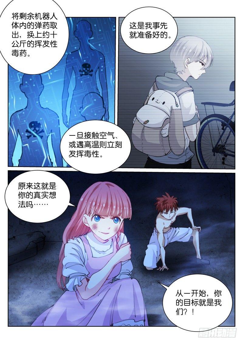 81-反杀0
