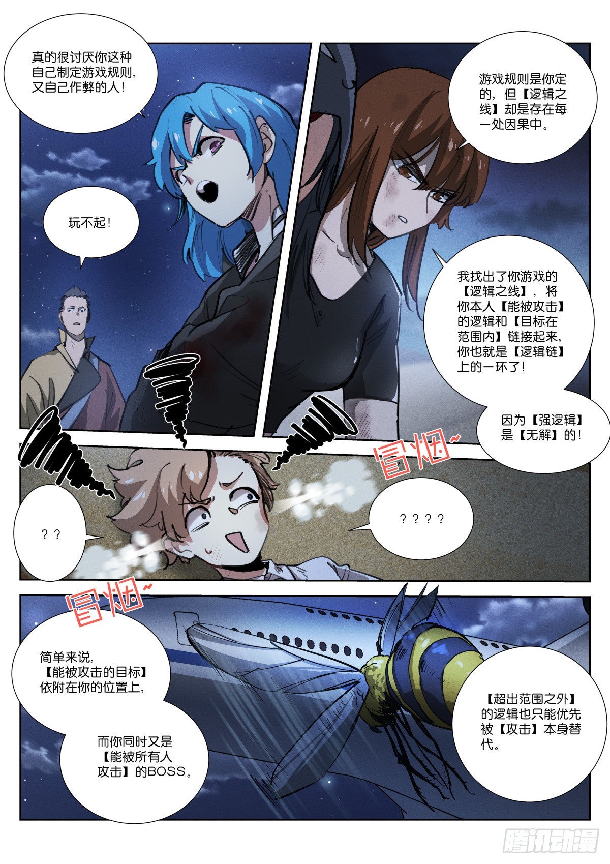 240-规则10