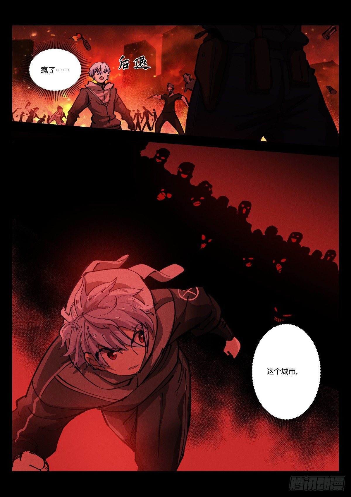 244-疯了14