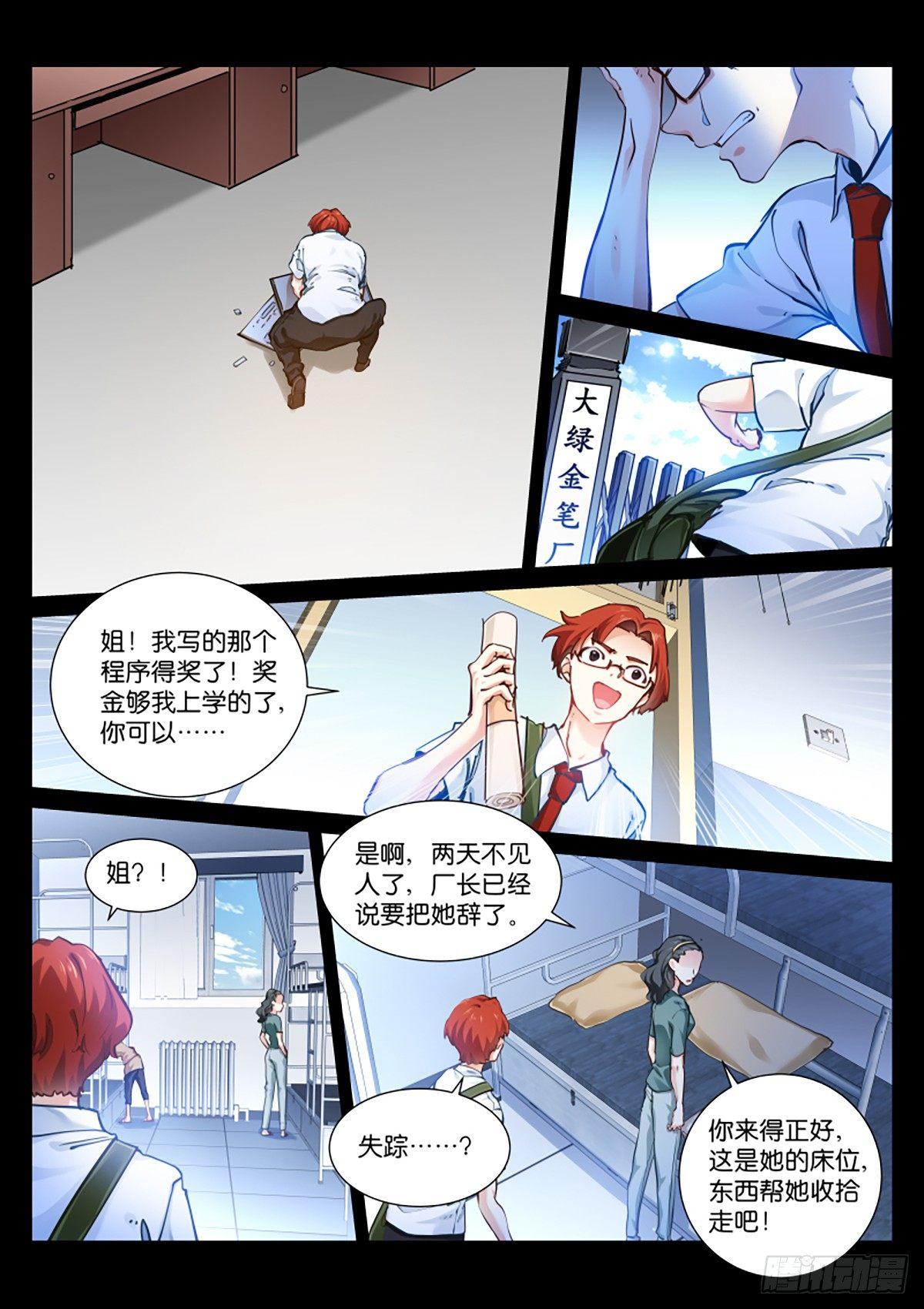 142-百鬼6