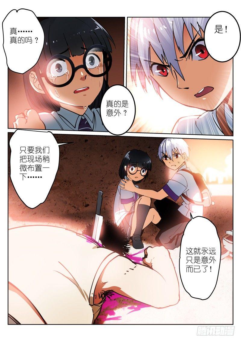 4-意外9
