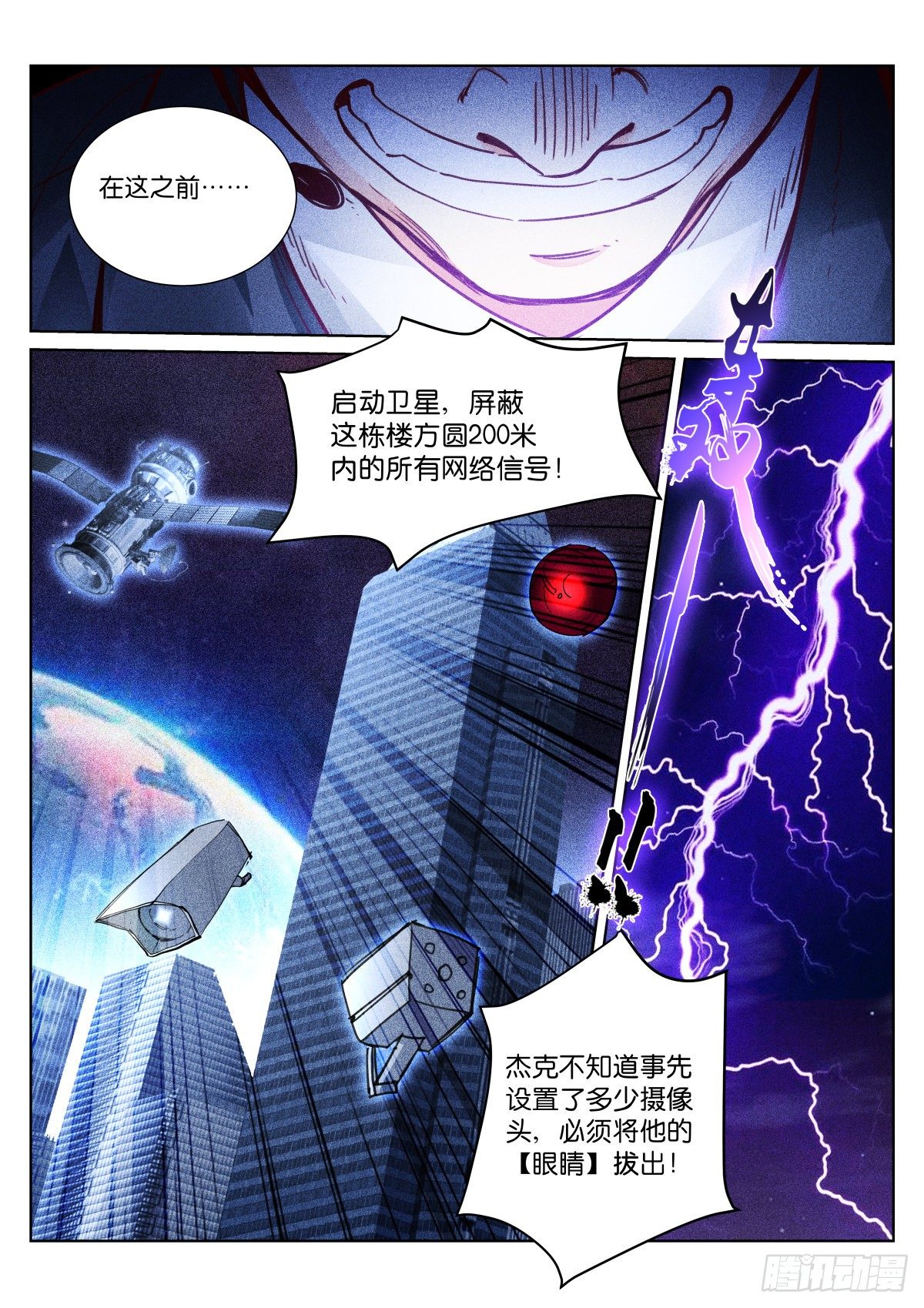 161-死角5