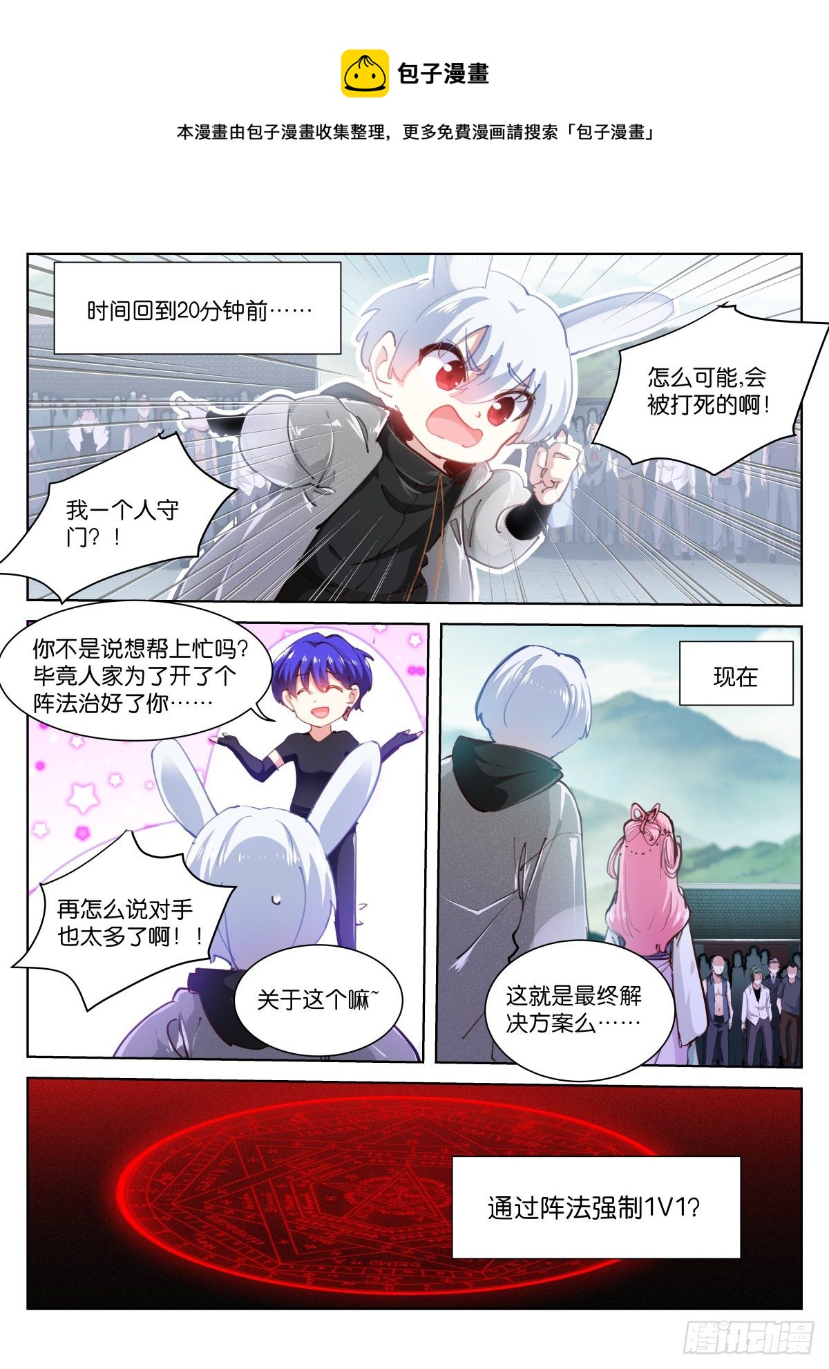 215-阵法0