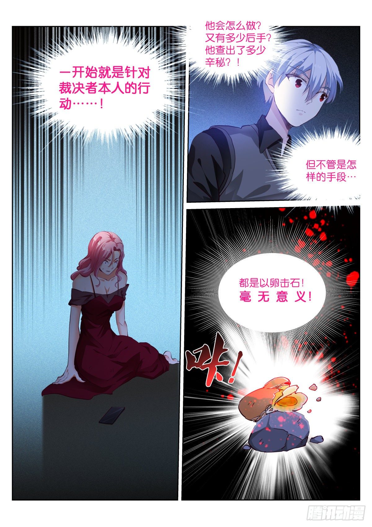 163-扑火3