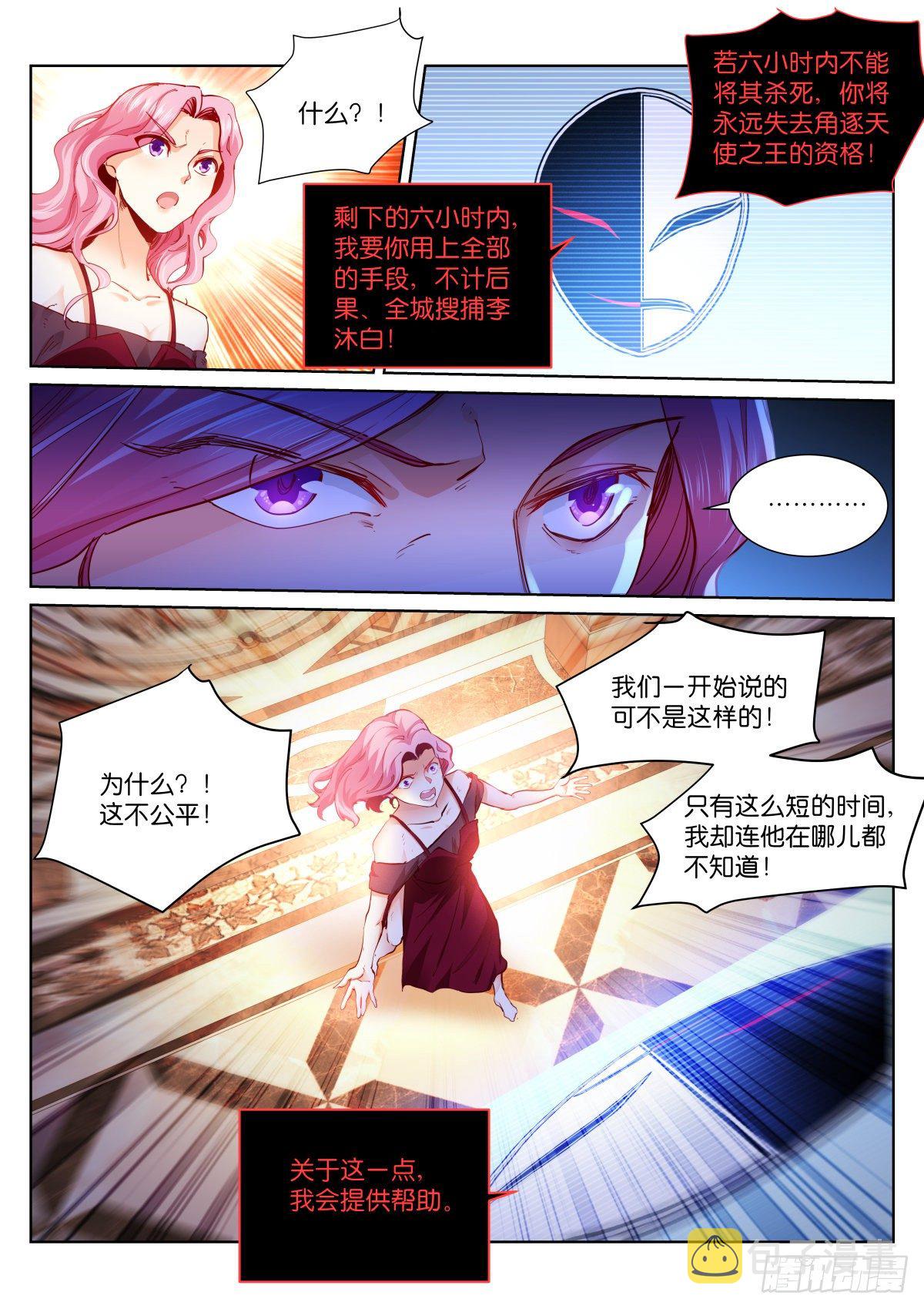 164-密谈5