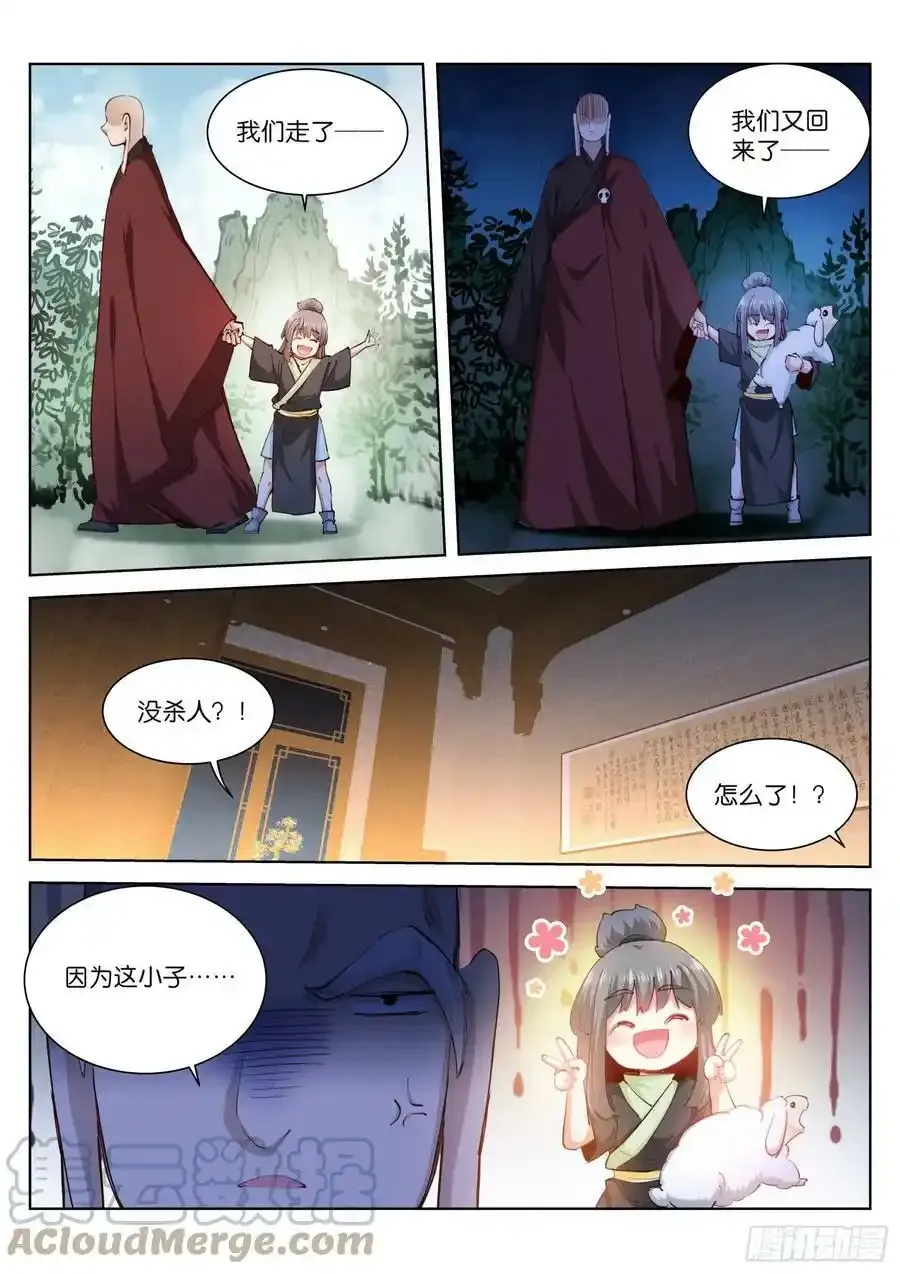 232-佛子8