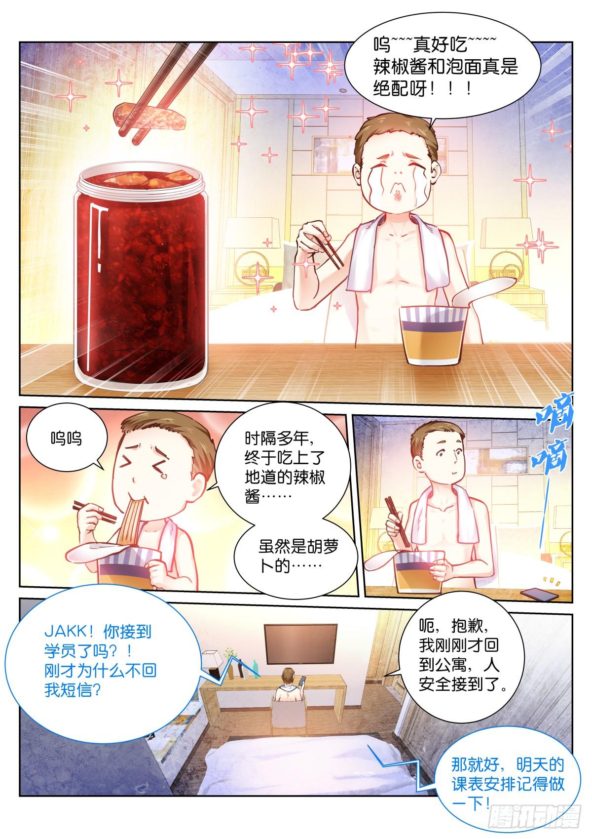 148-招惹5