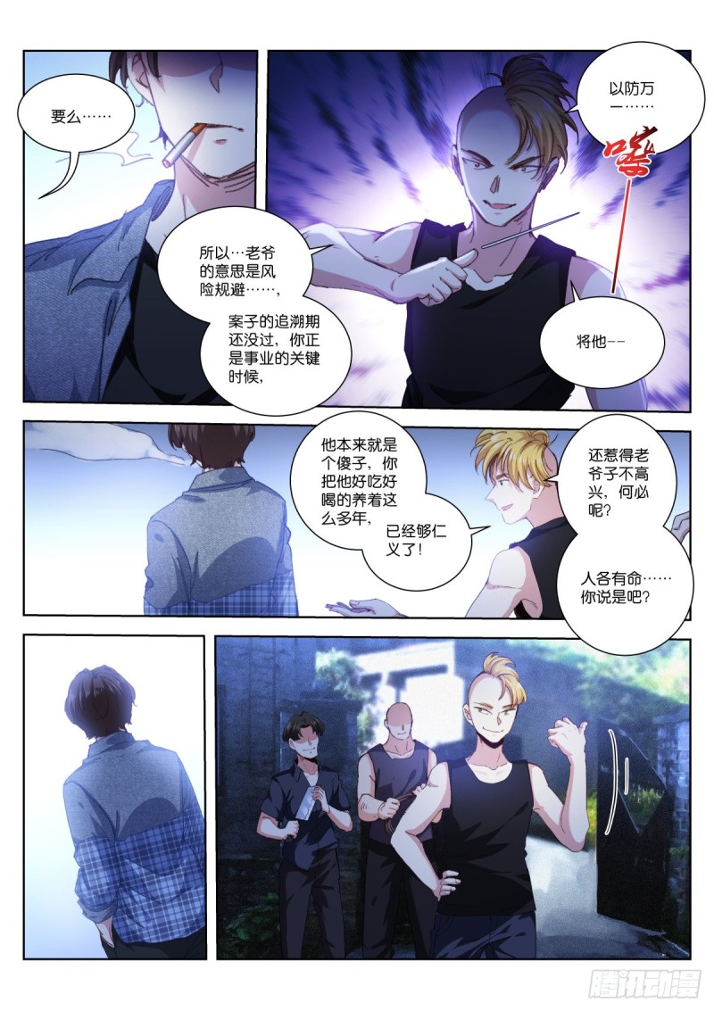 208-破碎2