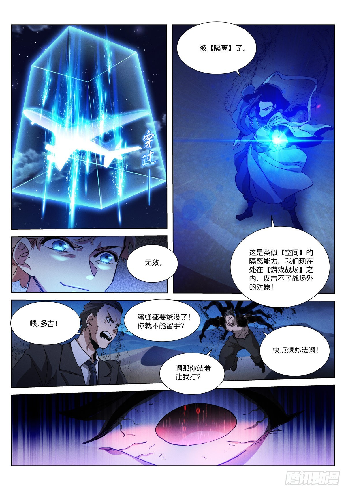 239-推演7
