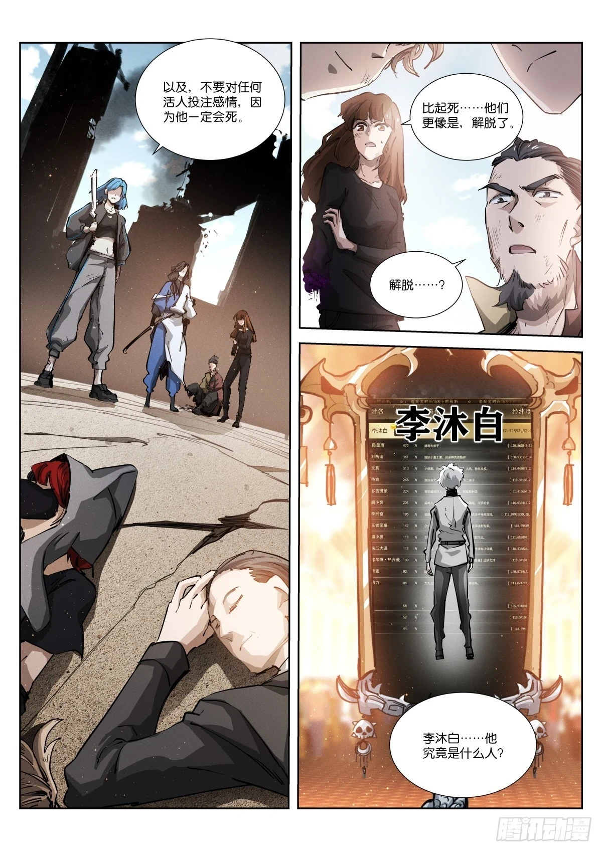 254-通缉5