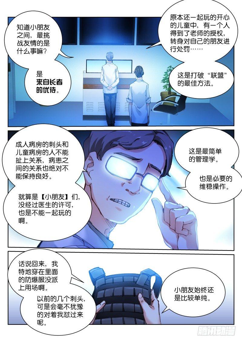 111-优待6