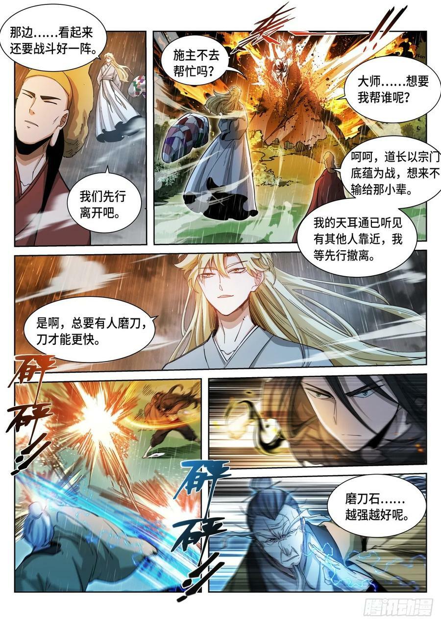 267-养料5