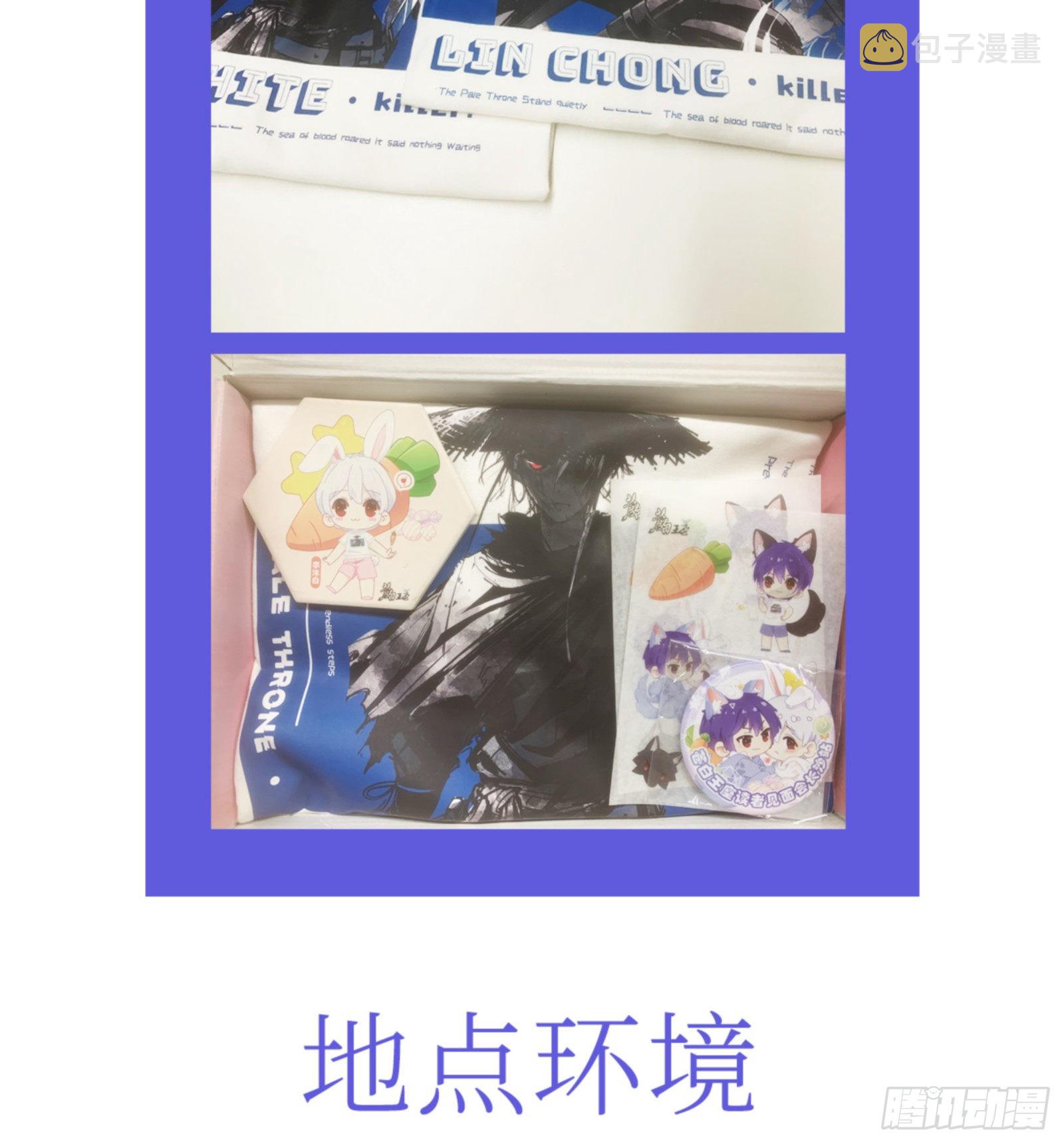 苍白读者见面会4