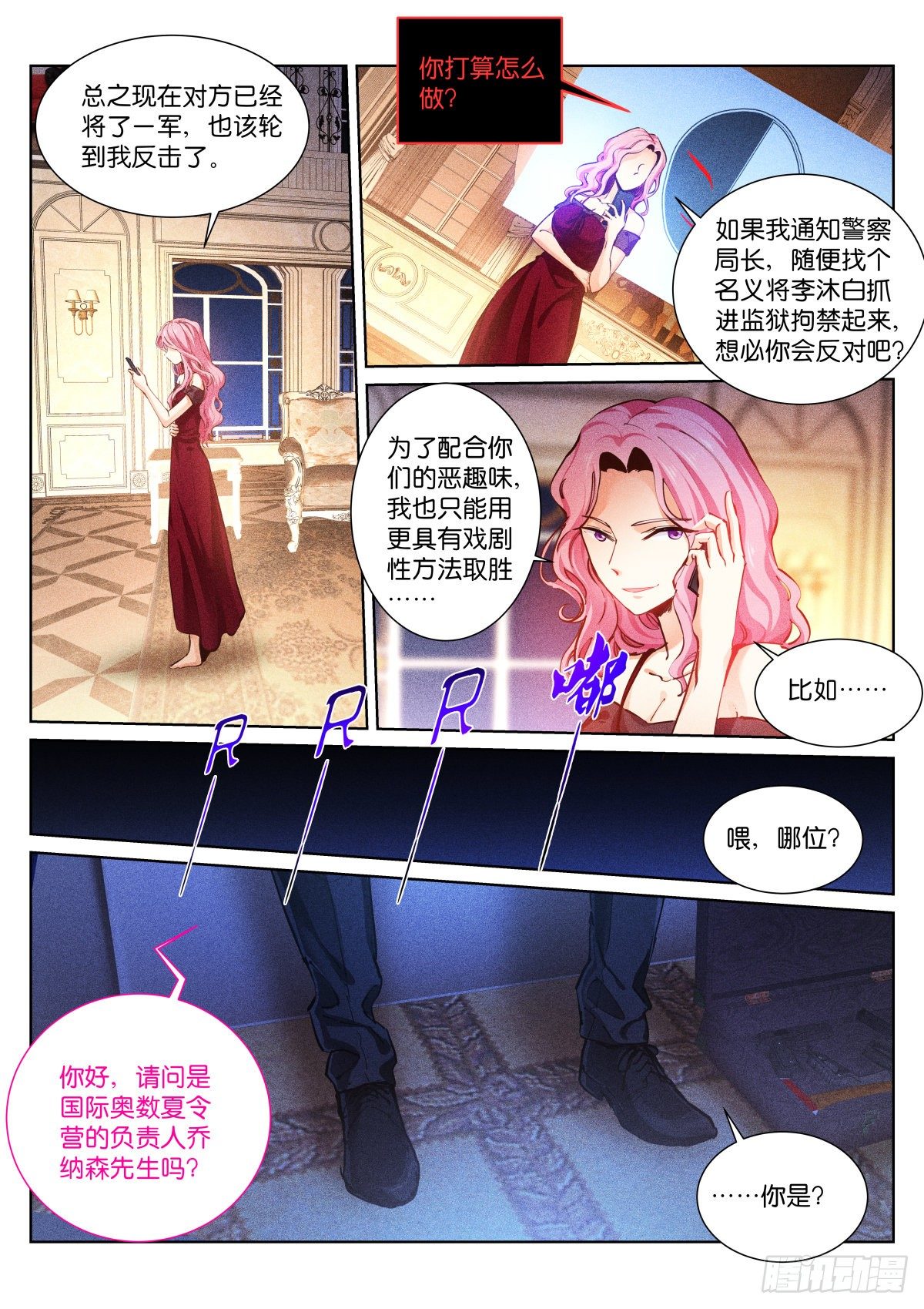 157-委托4