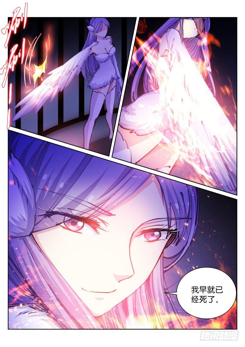 60-羽落6