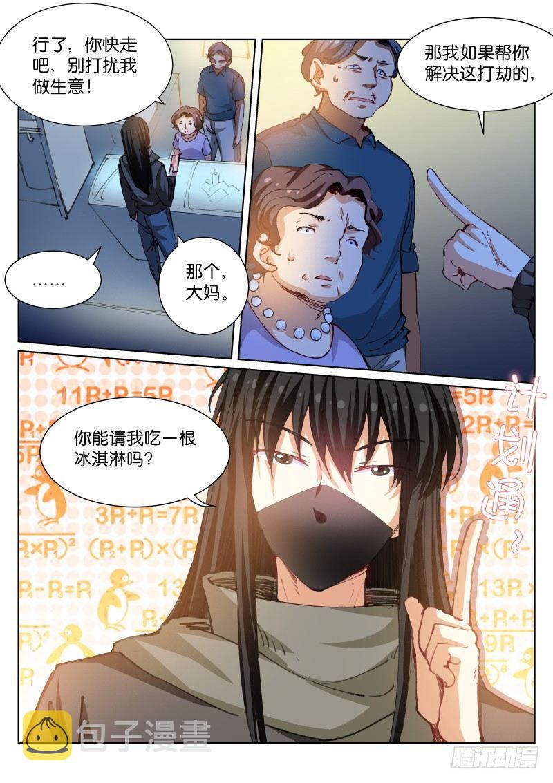 87-汇款8