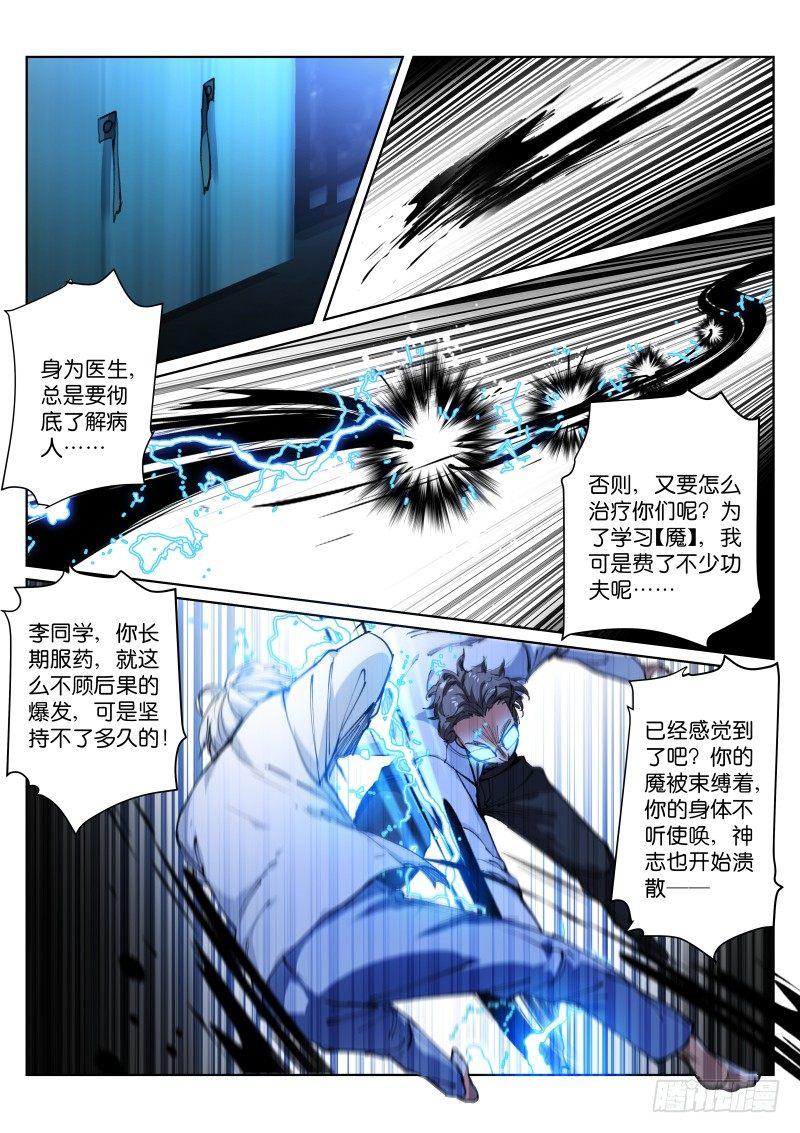 127-吞咽3