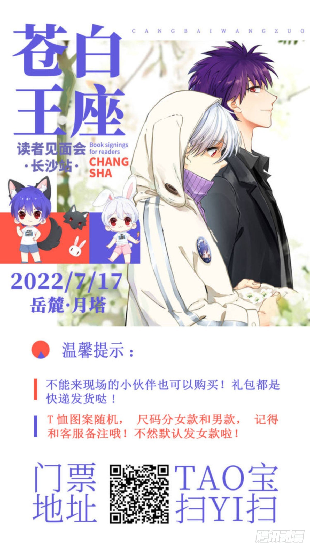 231-豁命16