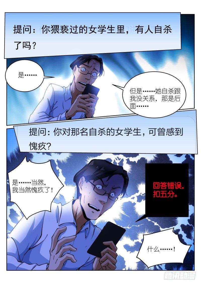 16-攻陷14