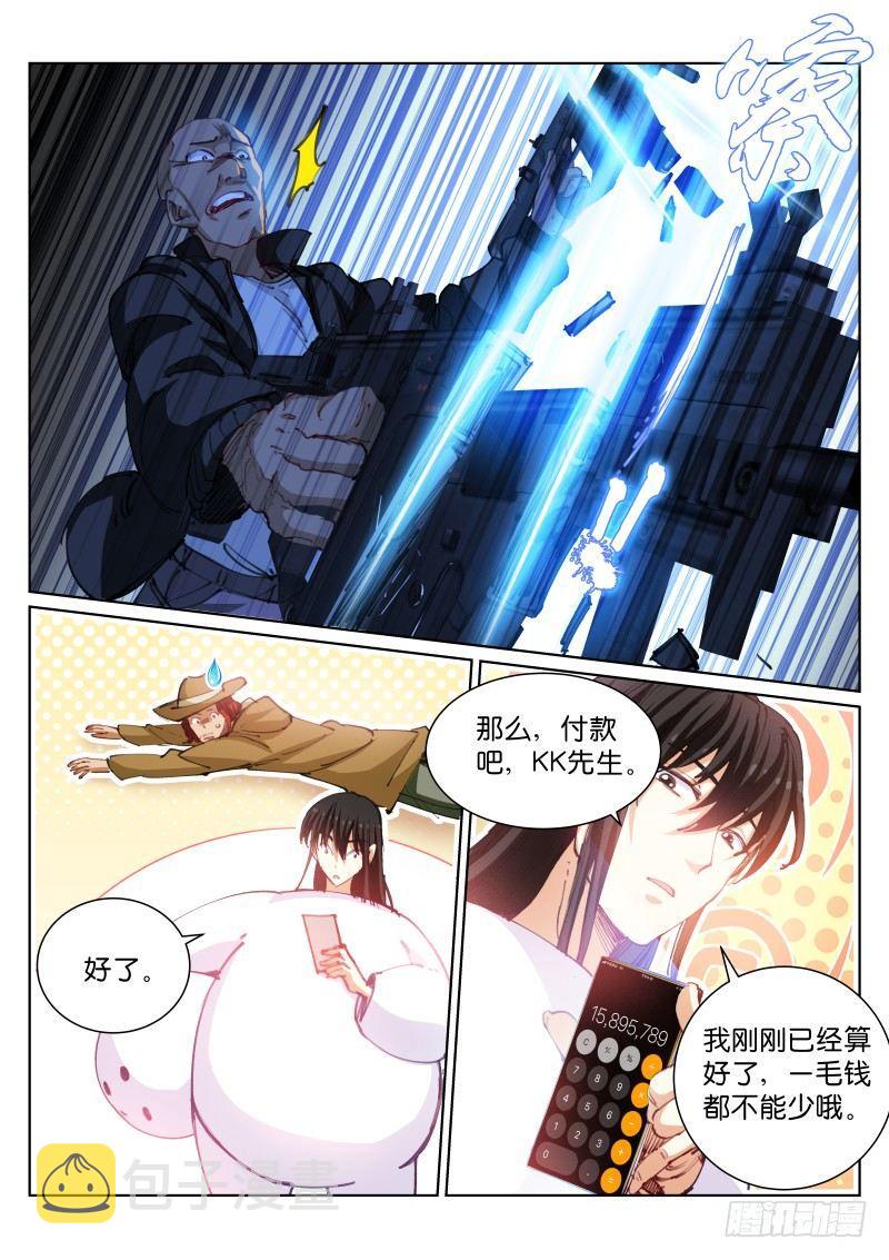86-投资12