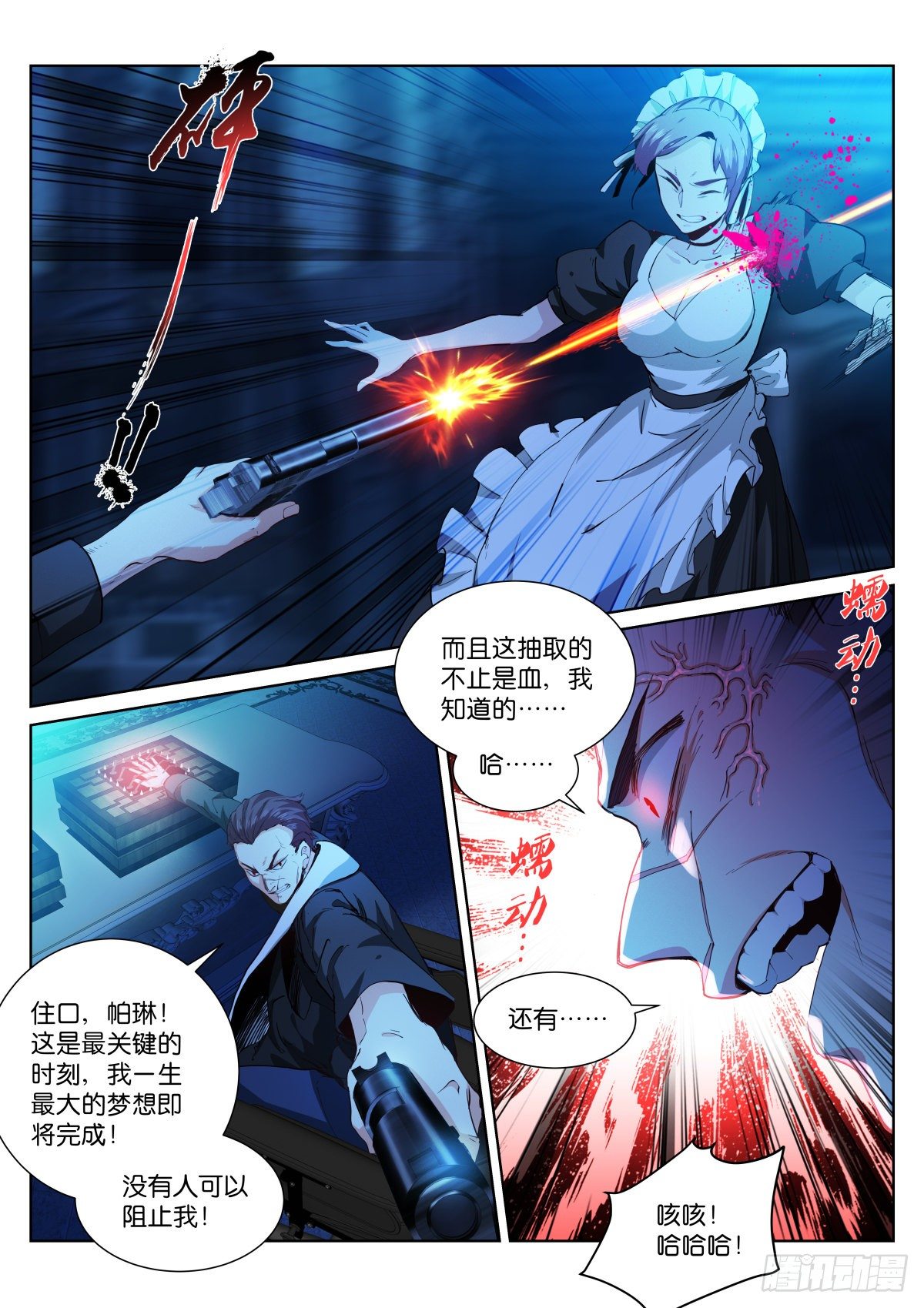 181-玩笑5