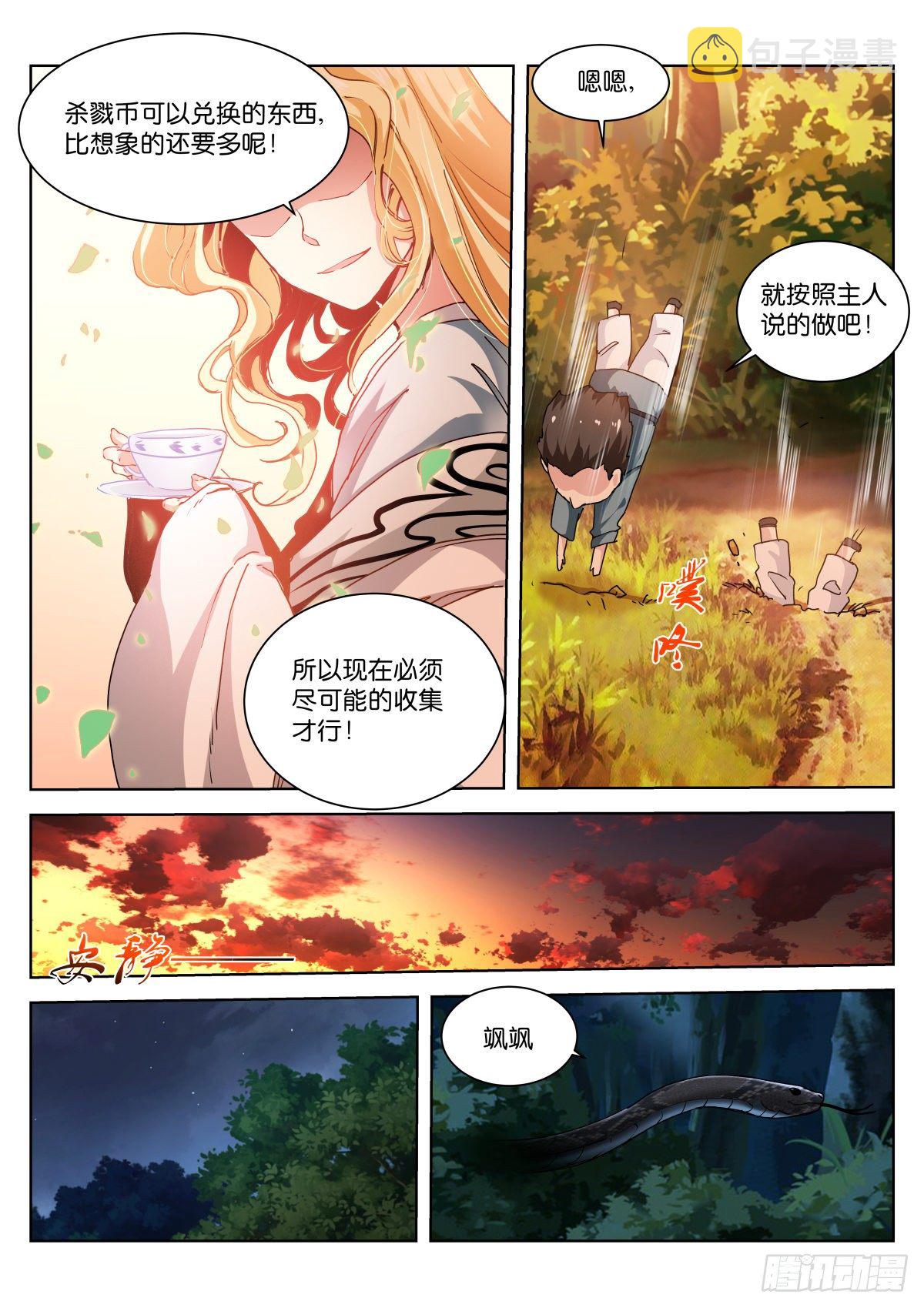 192-吞吃1
