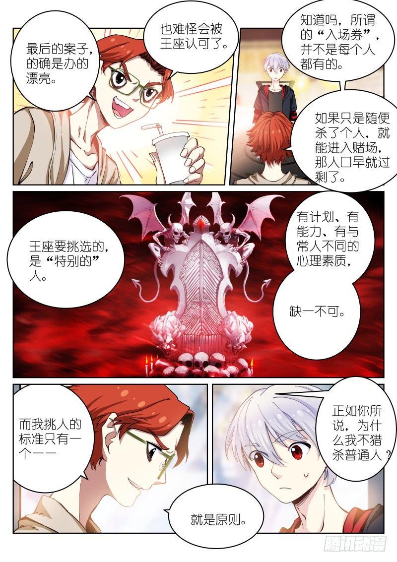 27-待兔10