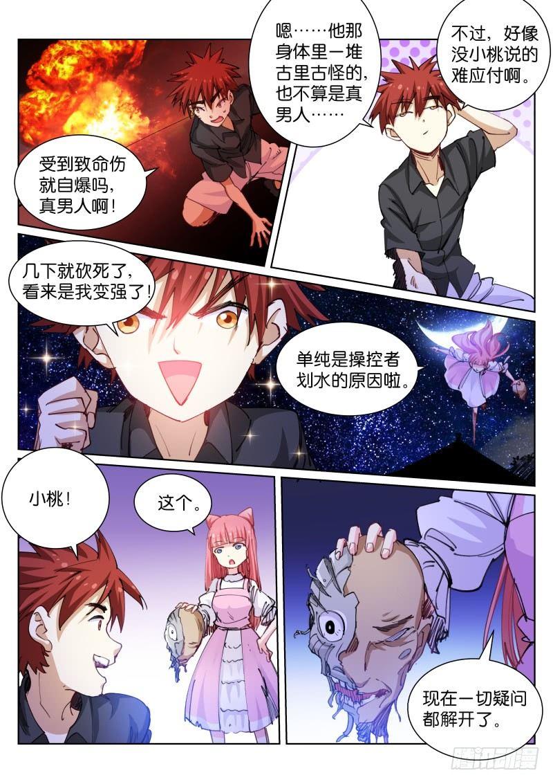 77-裁缝5