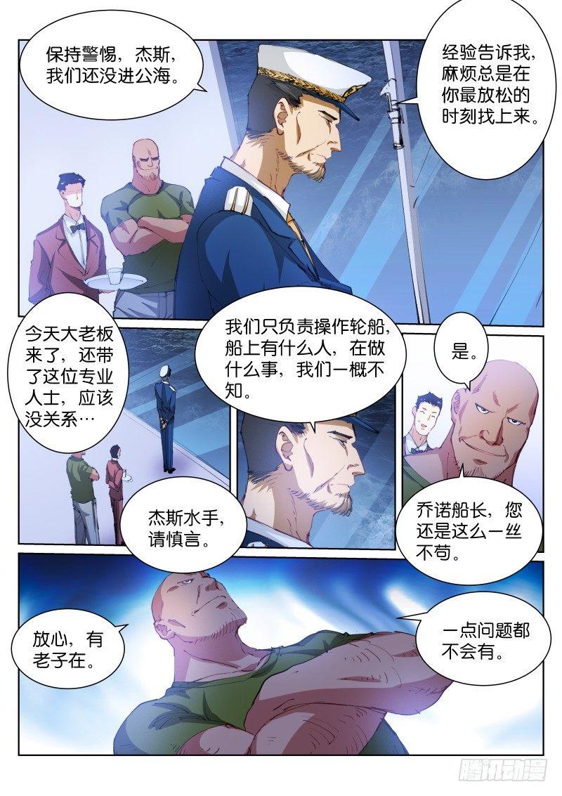91-劫持7