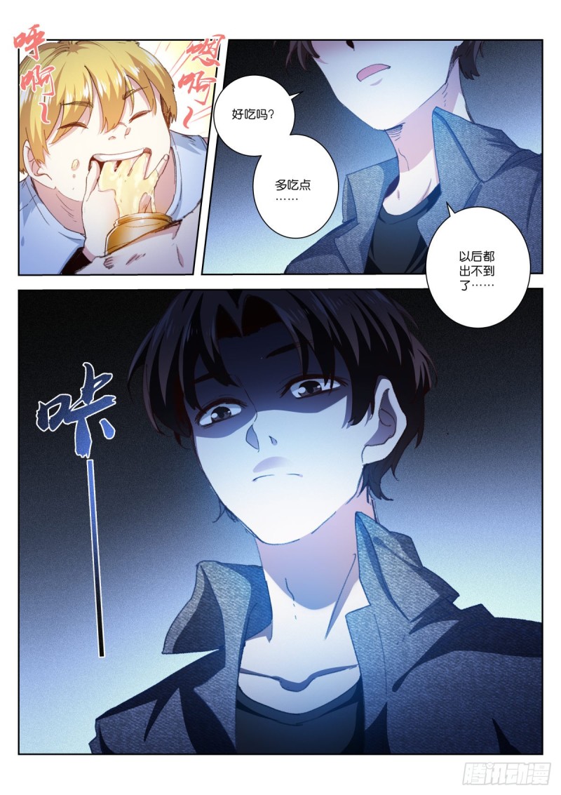 208-破碎5
