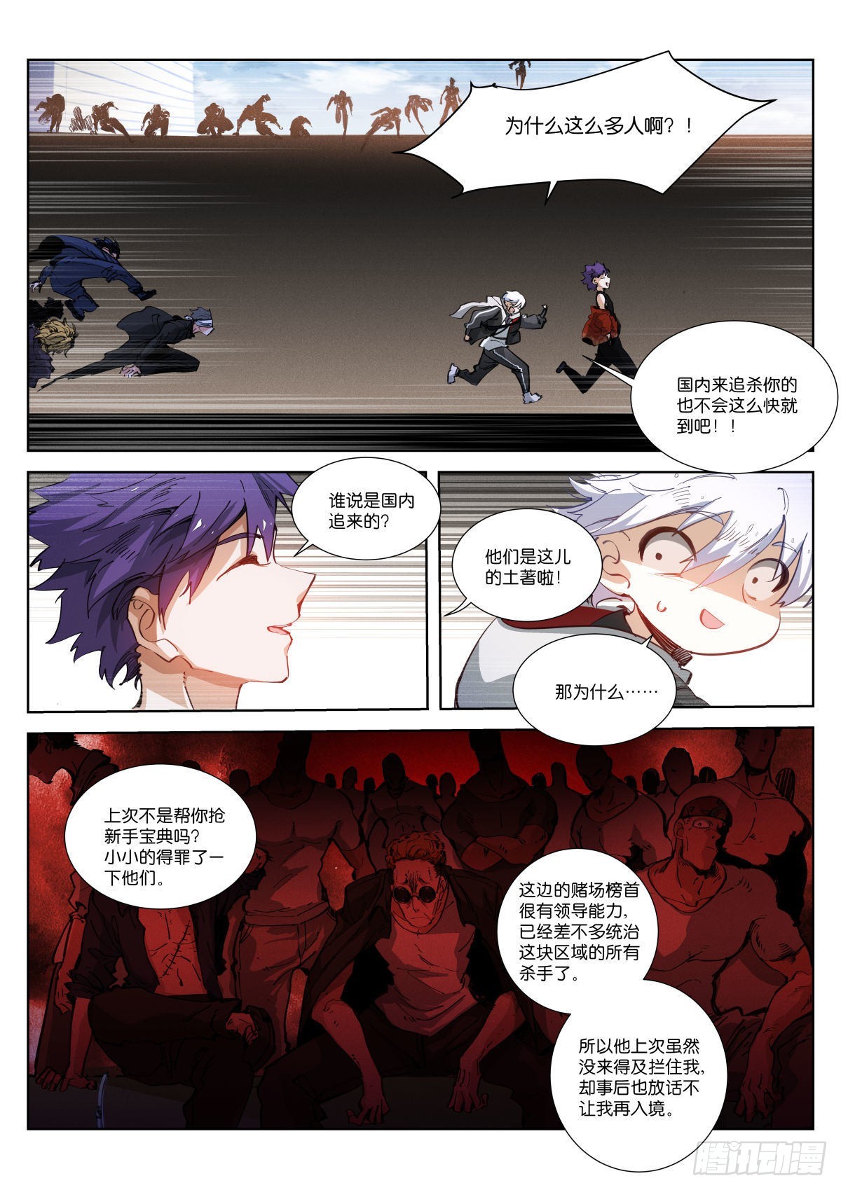 243-来了6