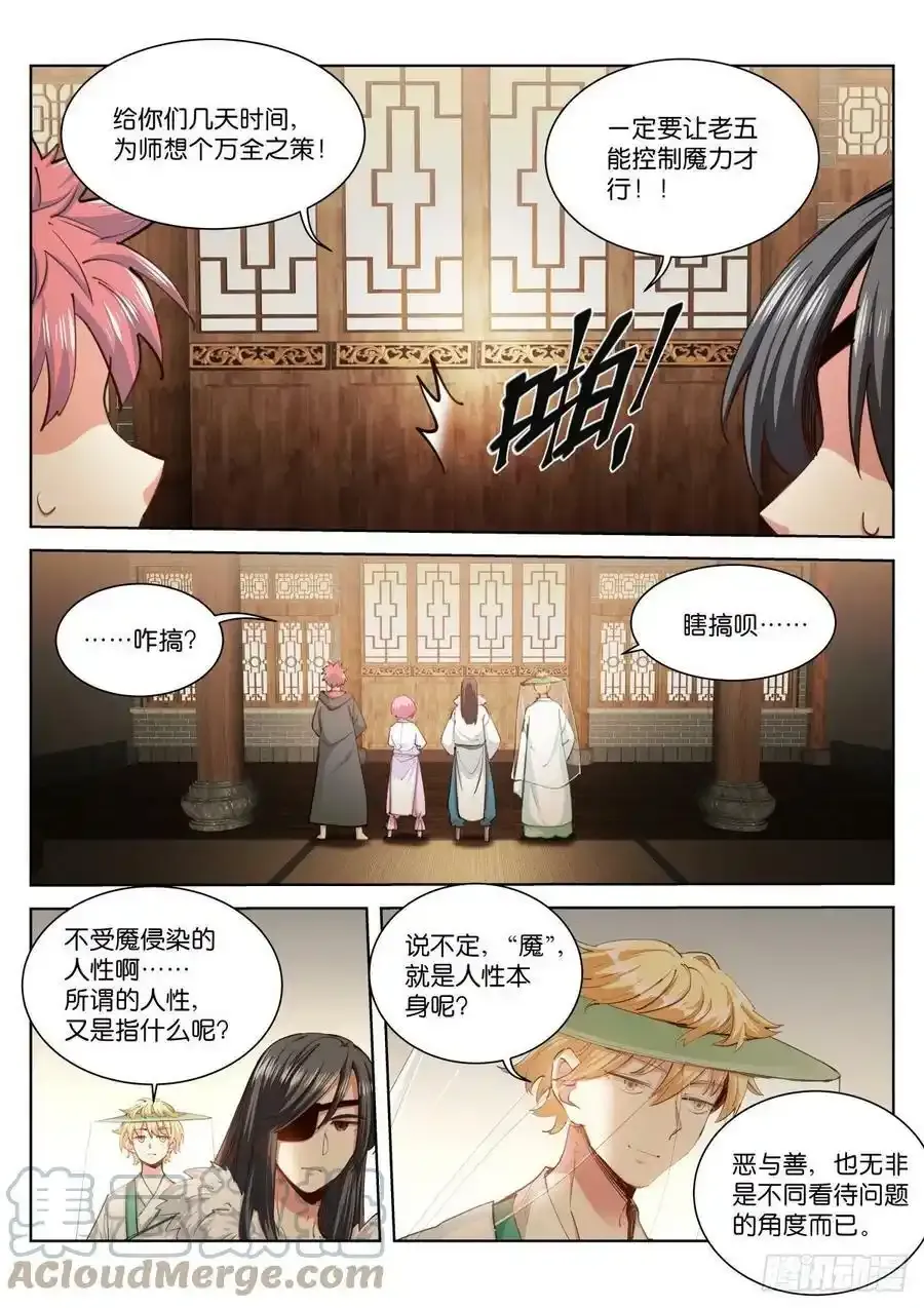 233-不笑6