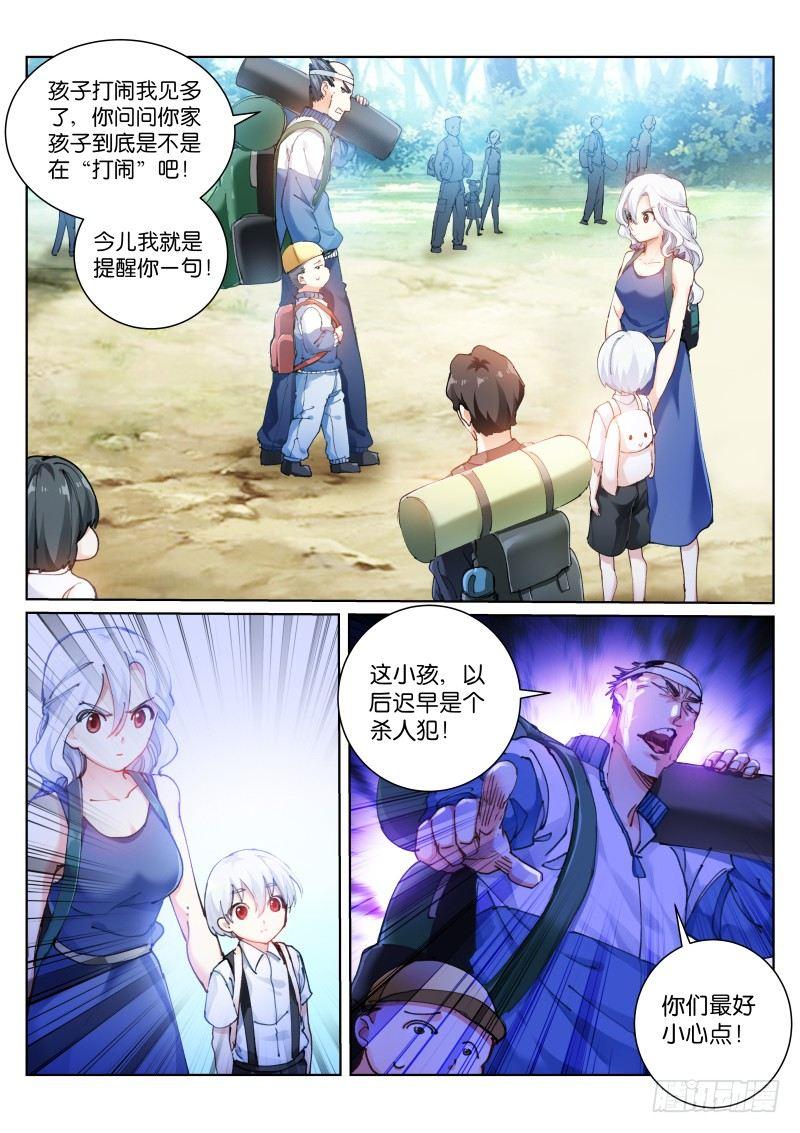 118-打闹4