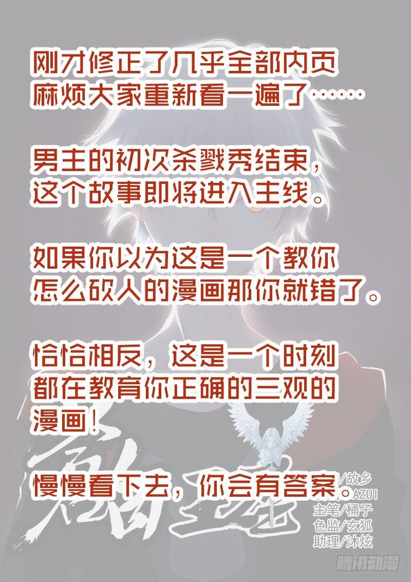 16-攻陷28