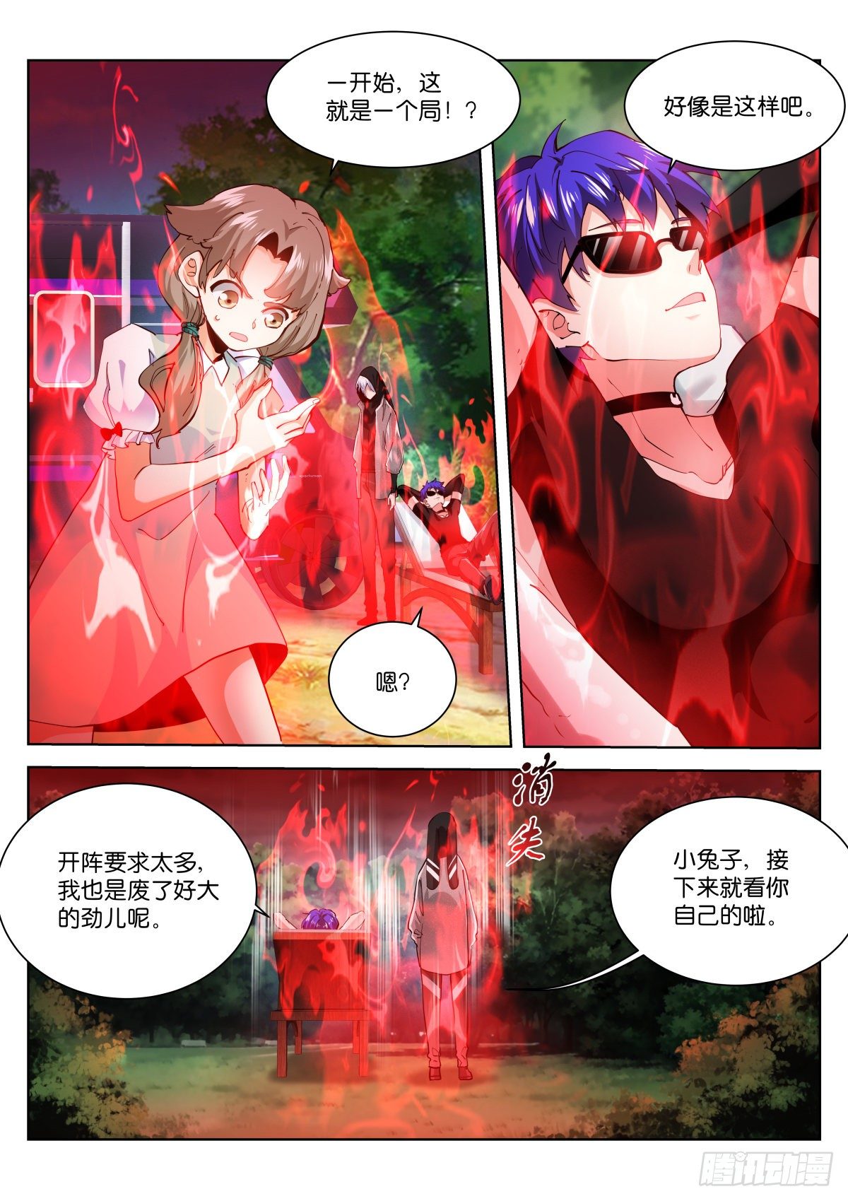 197-开阵8