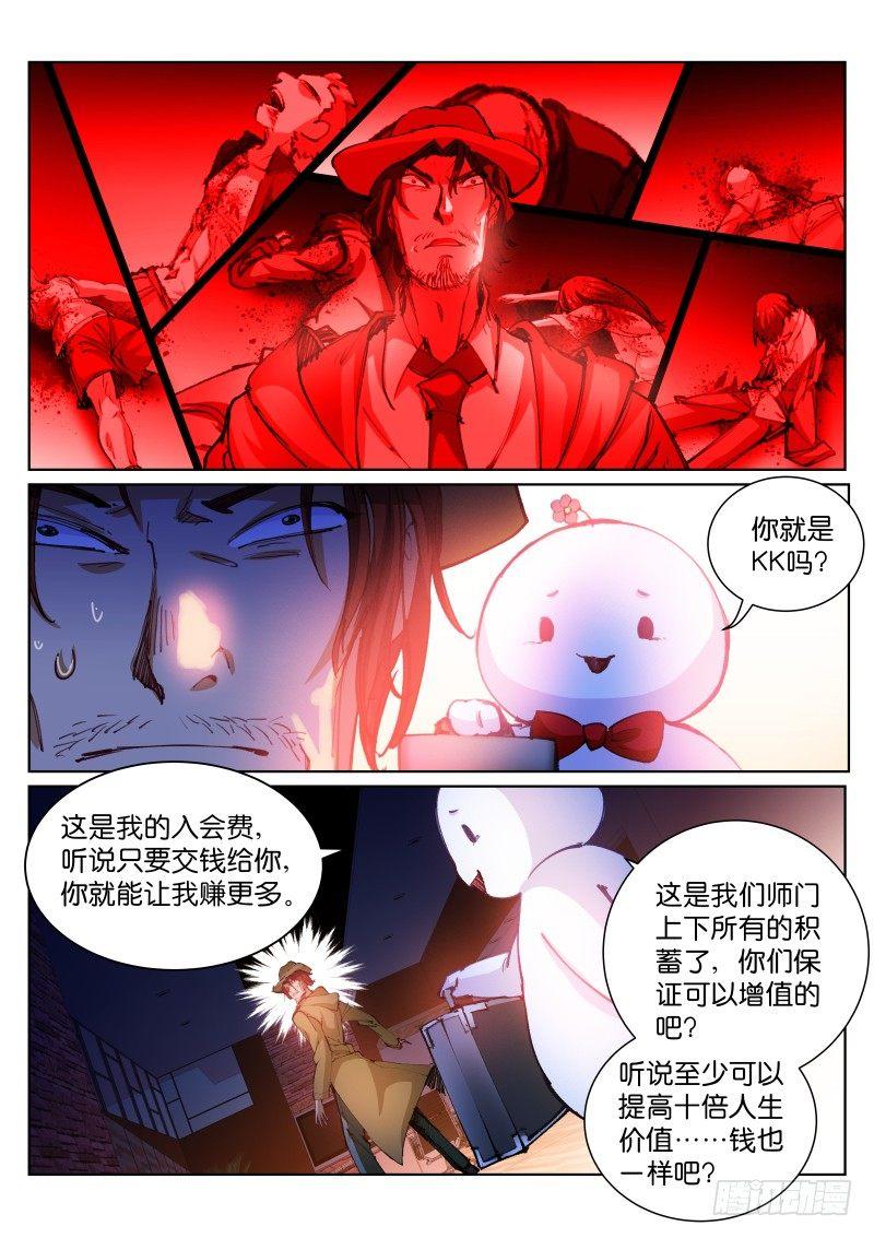 86-投资5