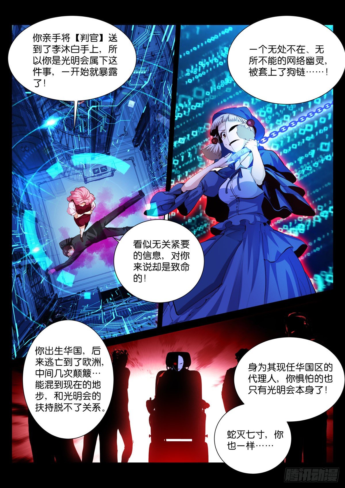 184-判官1