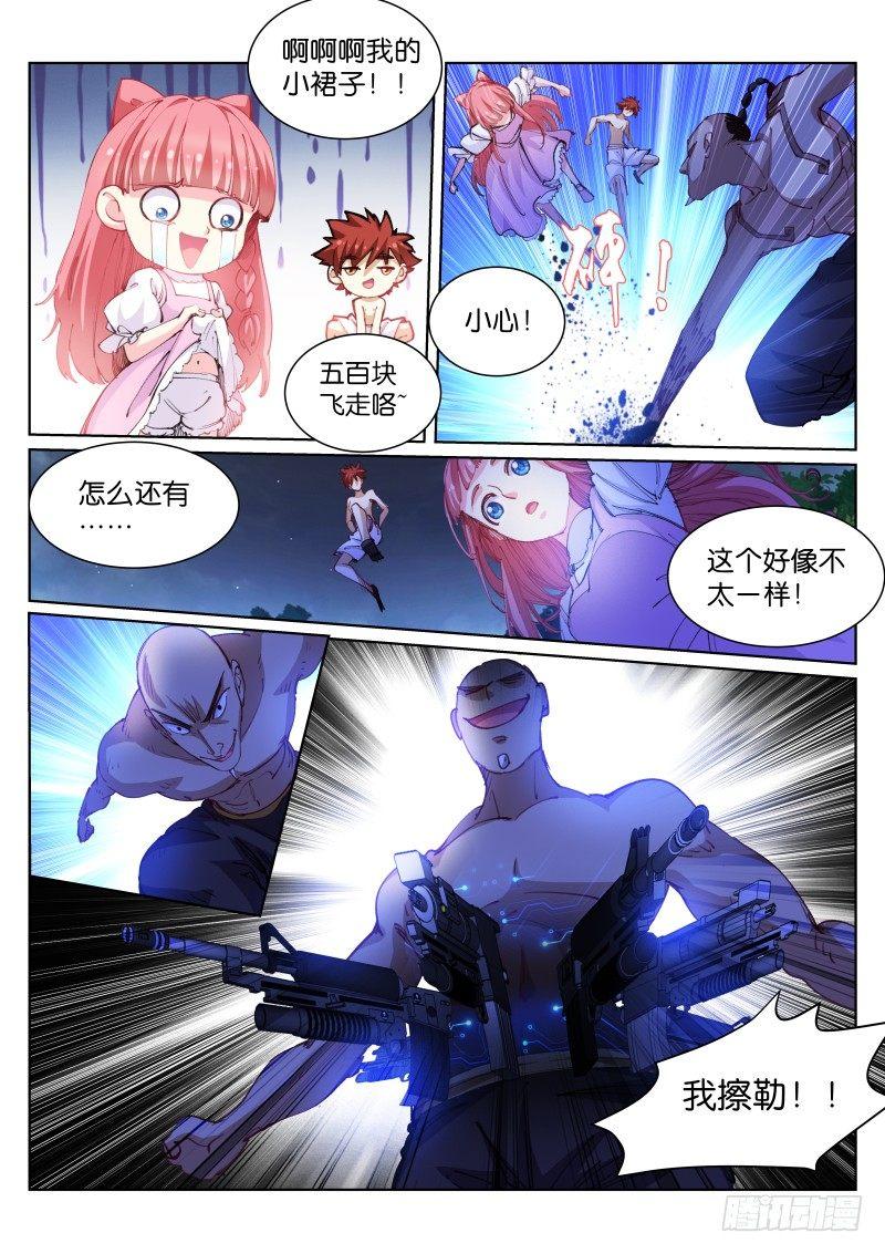 79-联手3