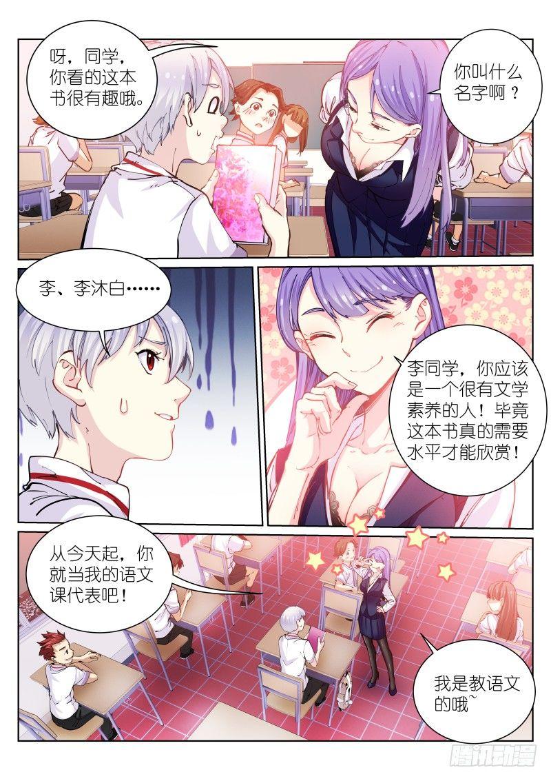 43-推销9