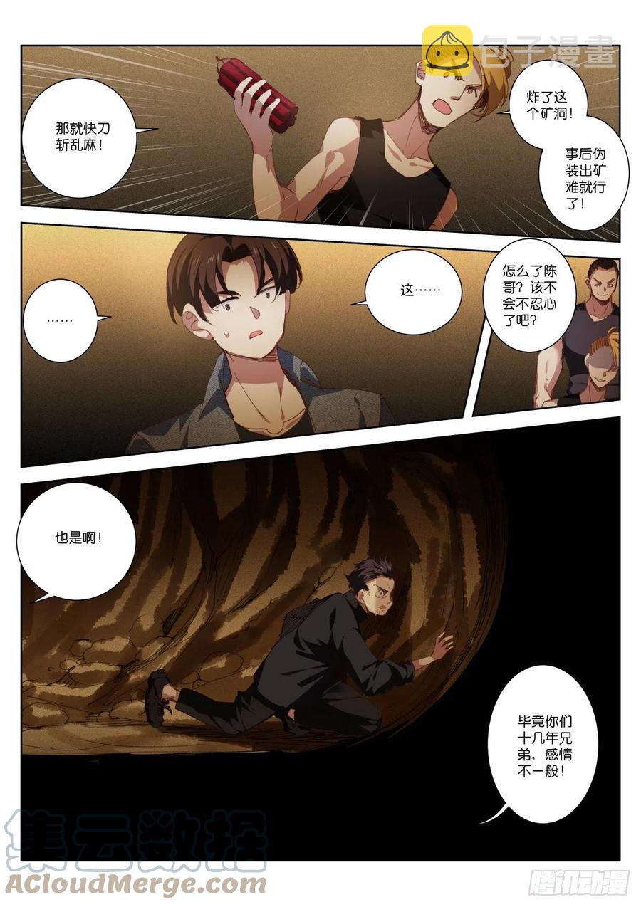 203-不忍3