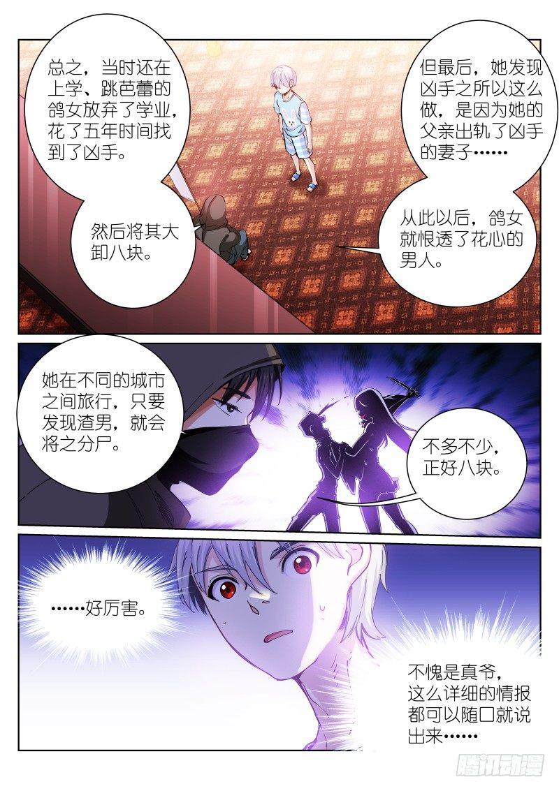 43-推销3