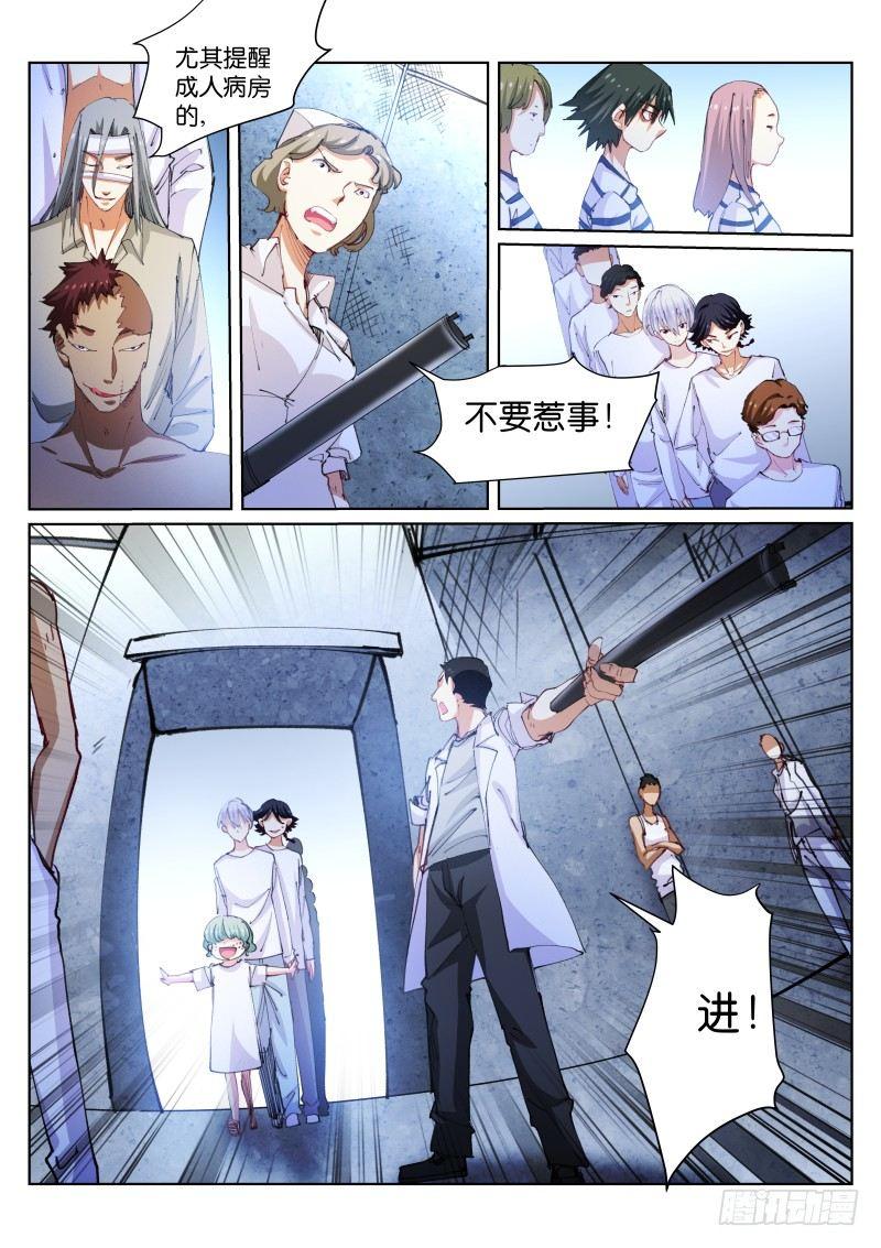 108-放风5