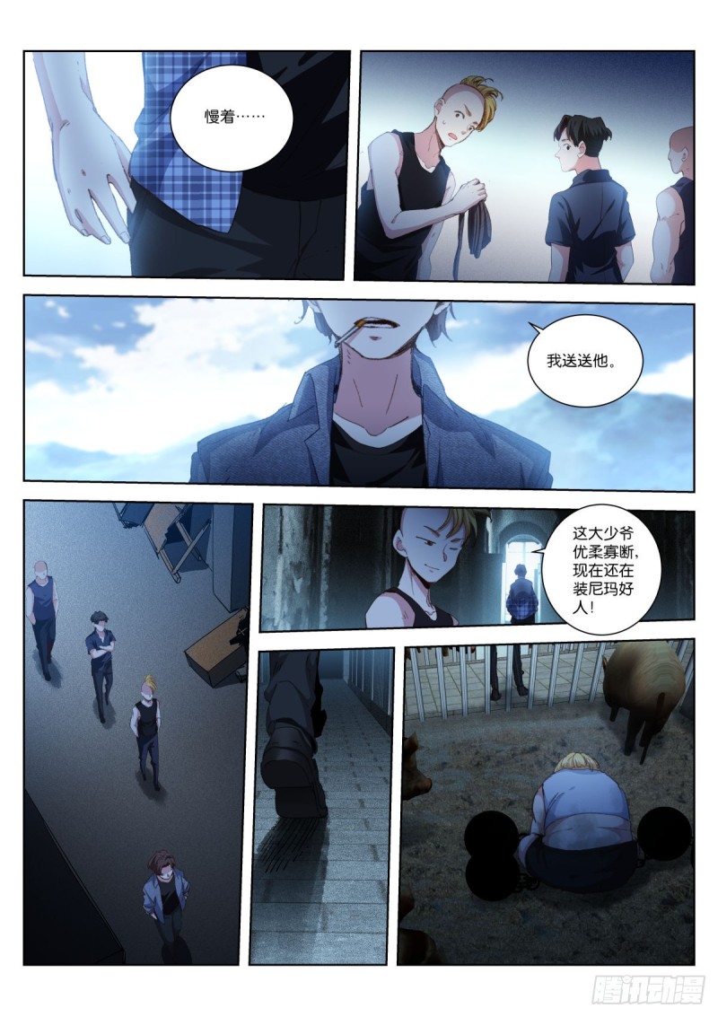 208-破碎3