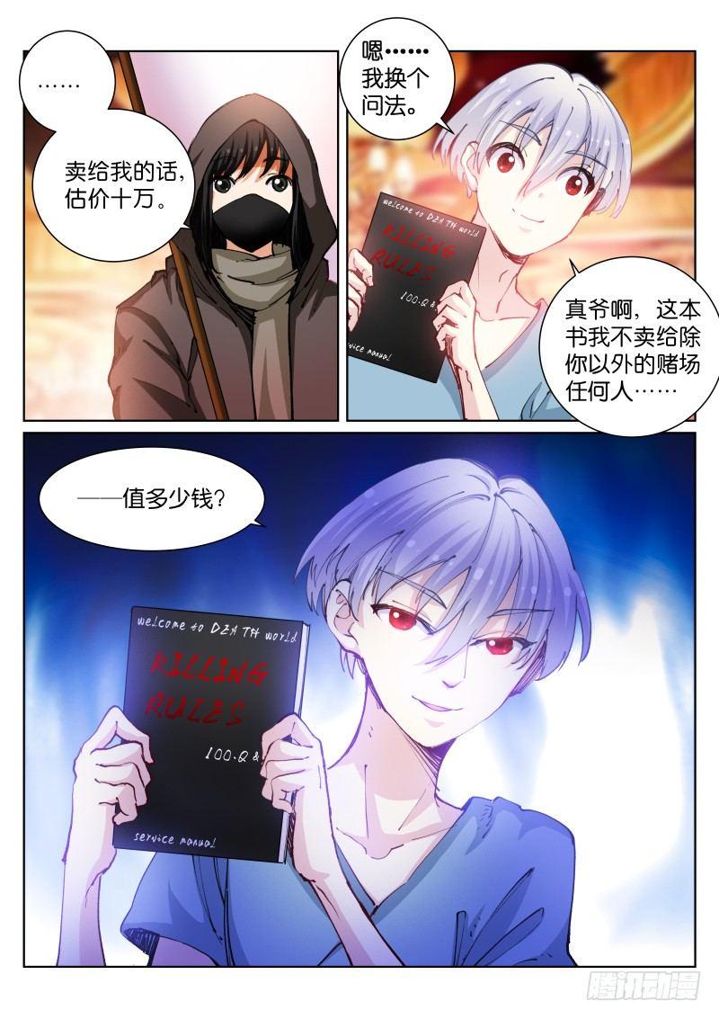 67-生意10
