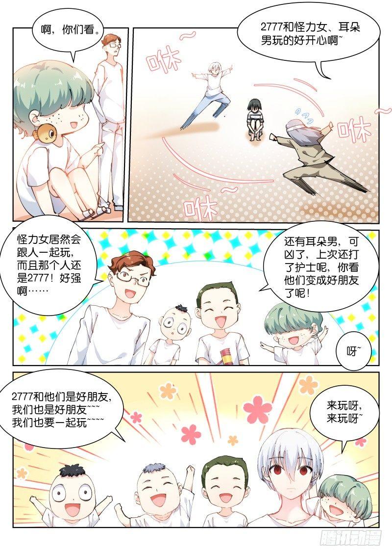 109-眼球4