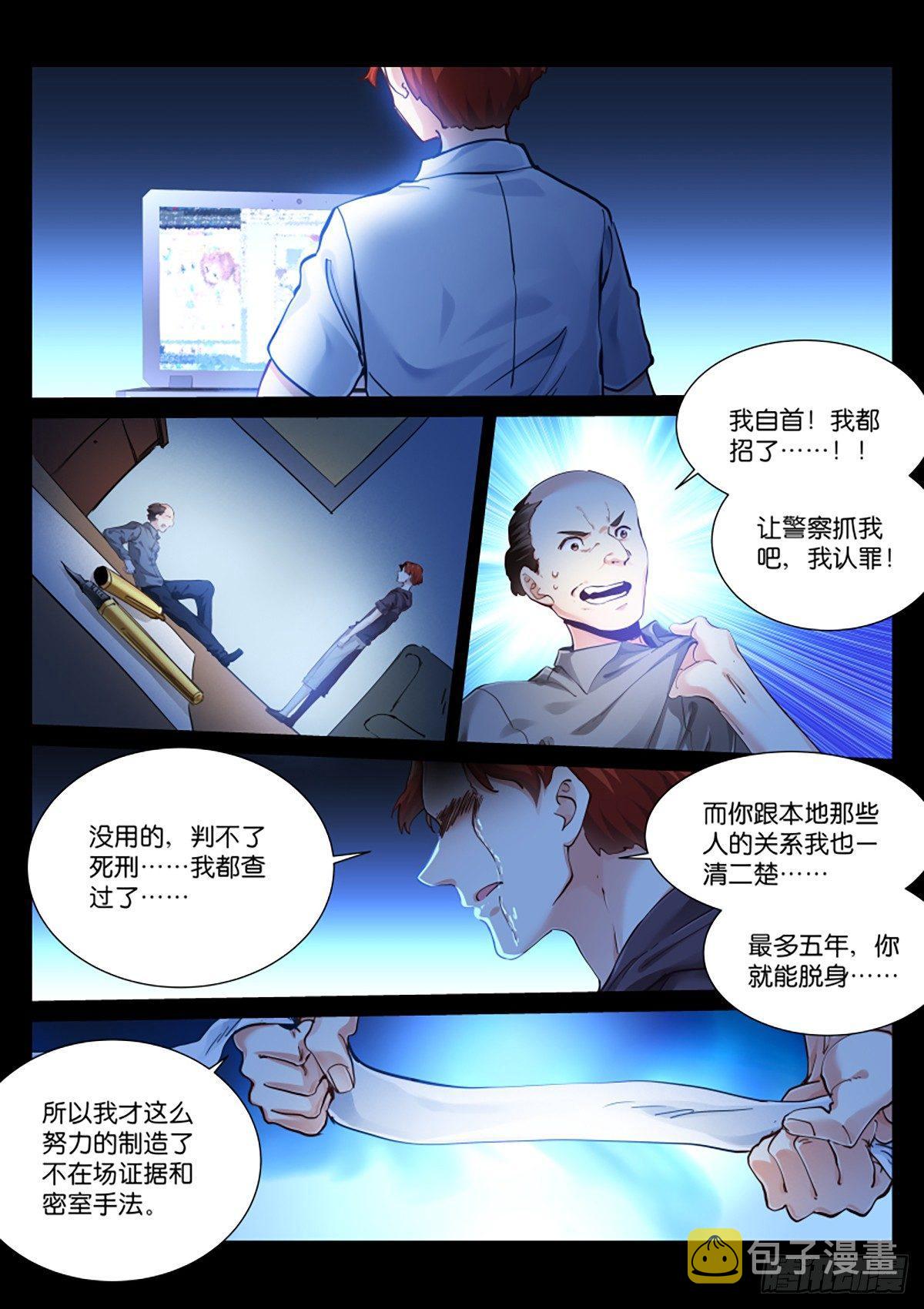 142-百鬼9