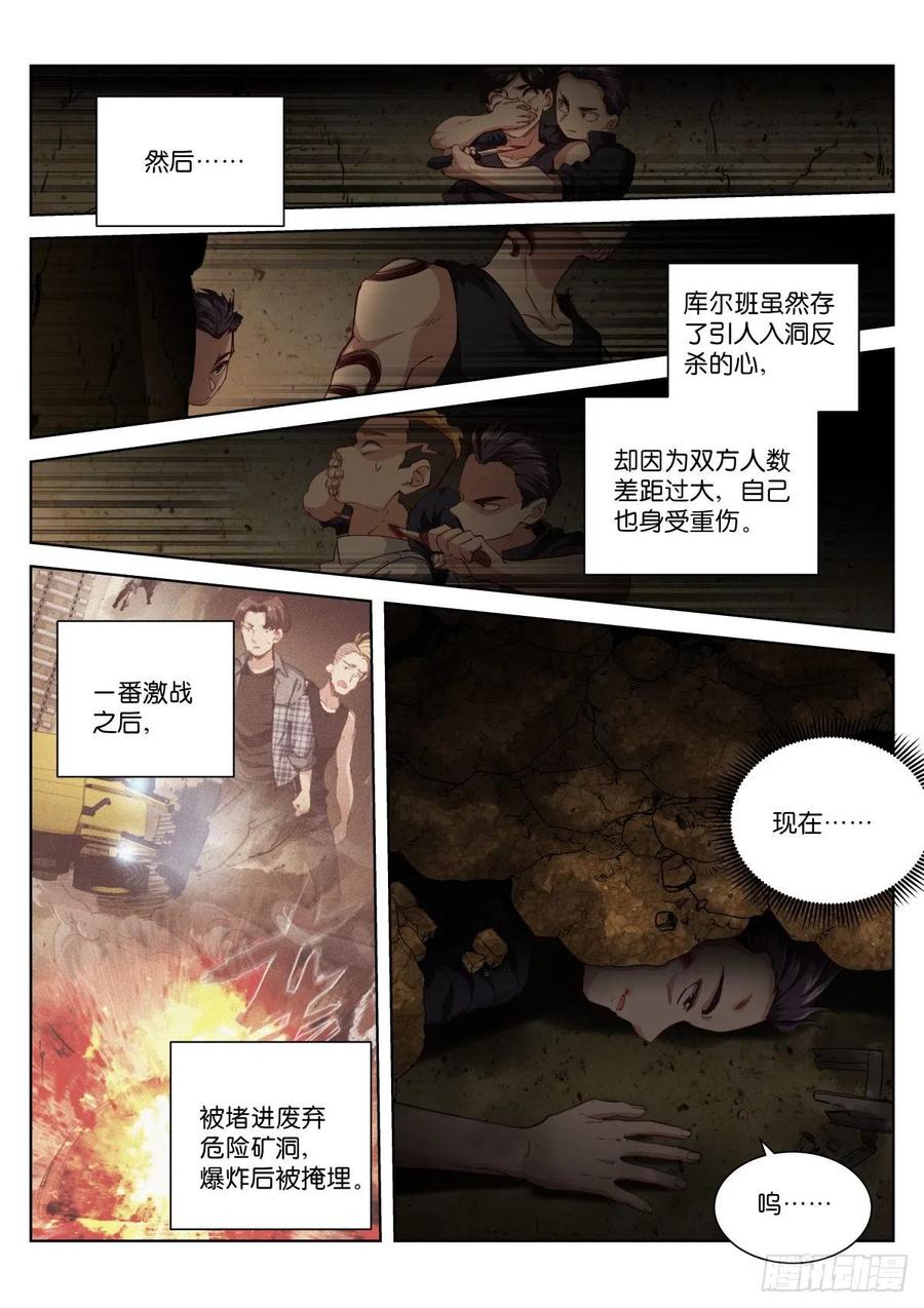 211-决绝13