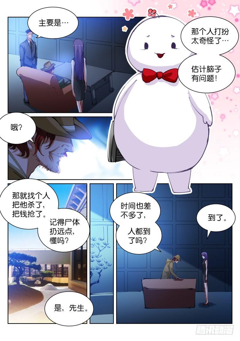 86-投资1