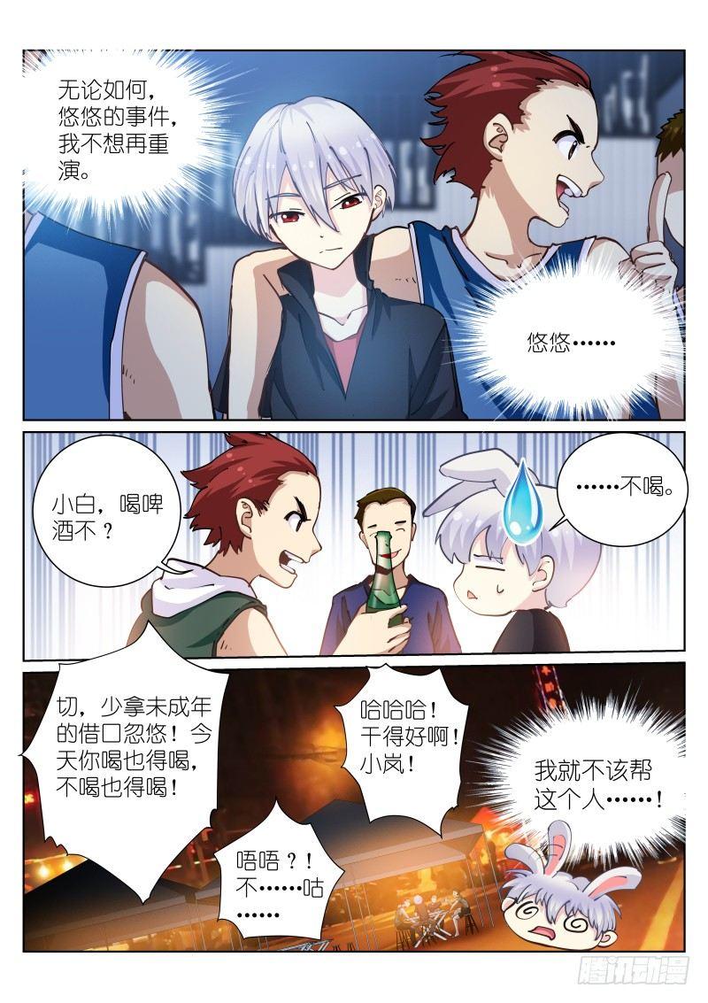 41-袭击3