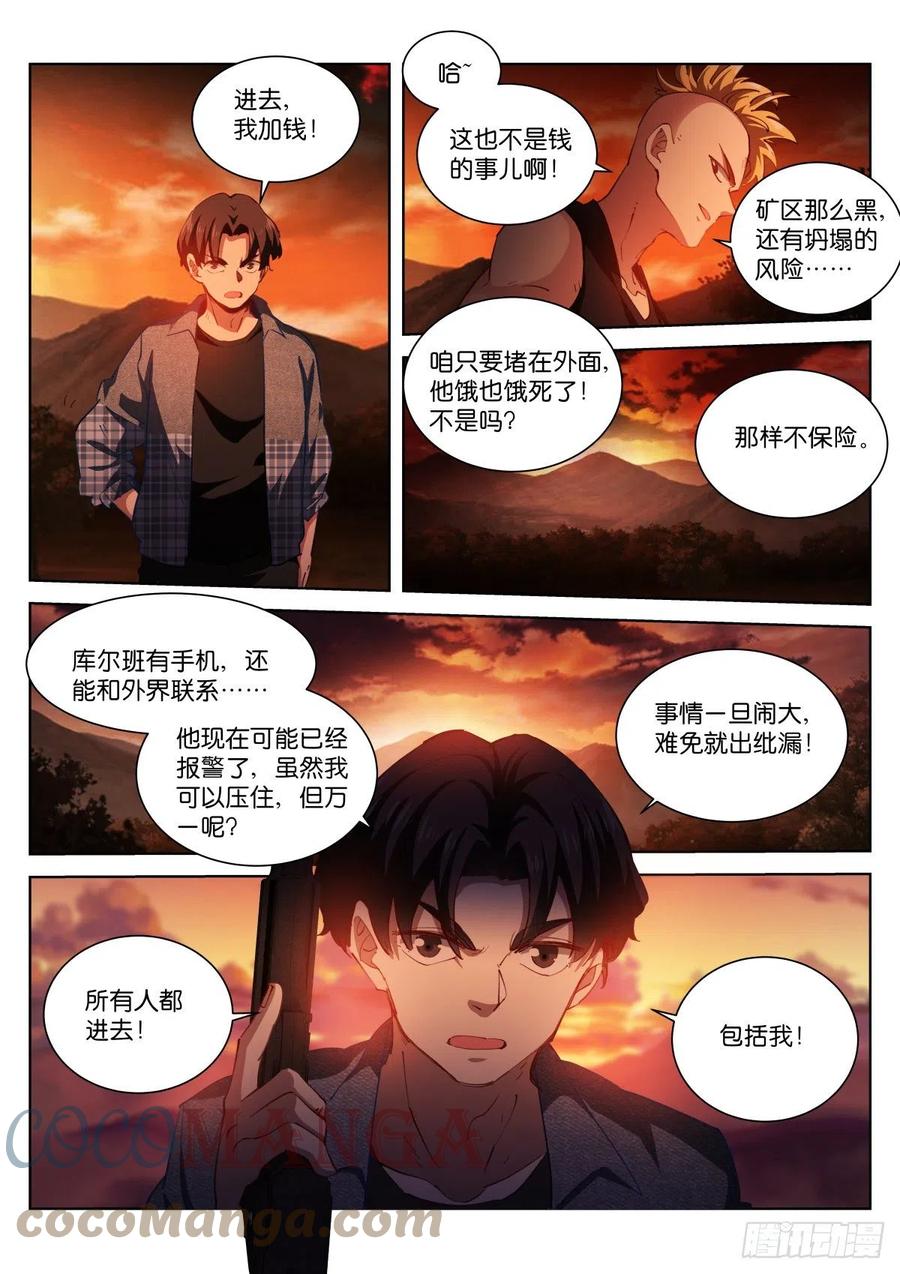 211-决绝12